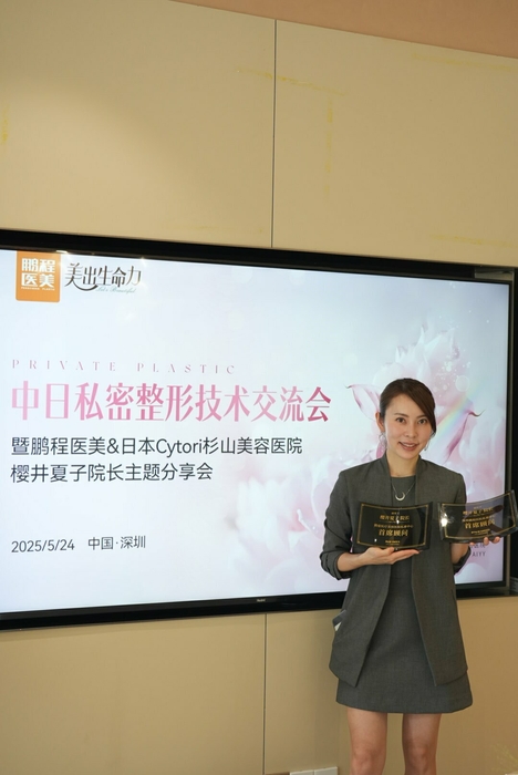 病院(中国)　首席顧問