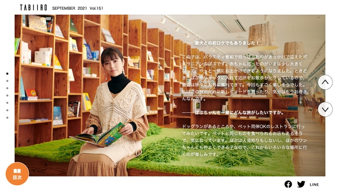 「月刊旅色」9月号インタビュー:浜辺美波さん