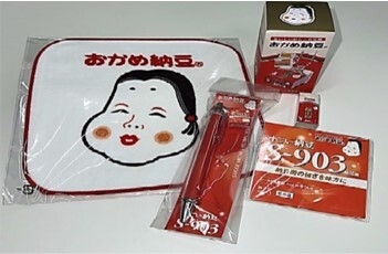 画像(12)_「なっとく!ファクトリー」プレゼント