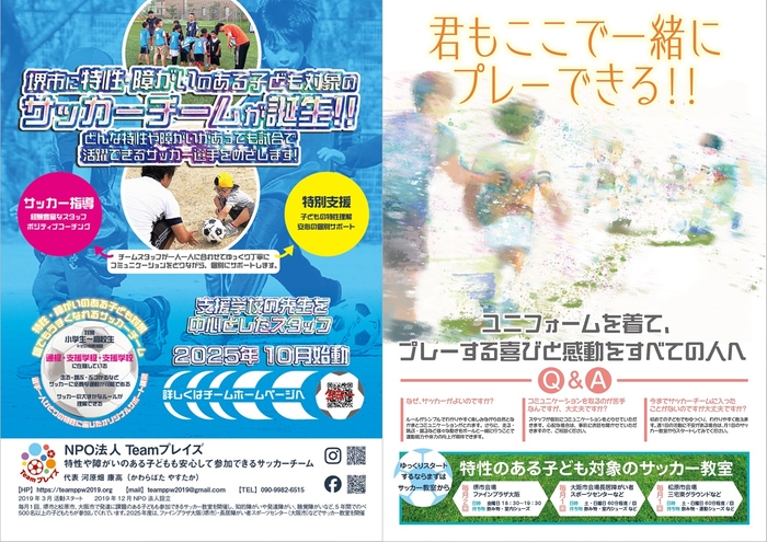 君もここで一緒にプレーできる！