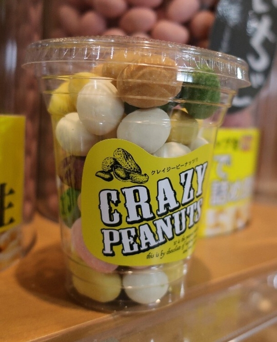 クレイジーピーナッツのすくい取り!
