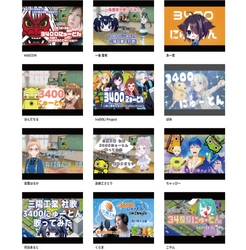 三陽工業の『ボカロ社歌歌ってみたコンテスト』 総勢71組がエントリー！5月3日より予選がスタート！