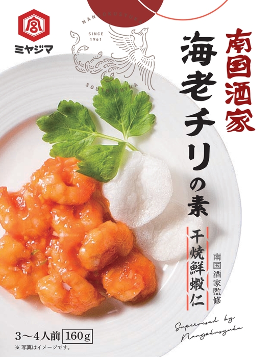 南国酒家 海老チリの素