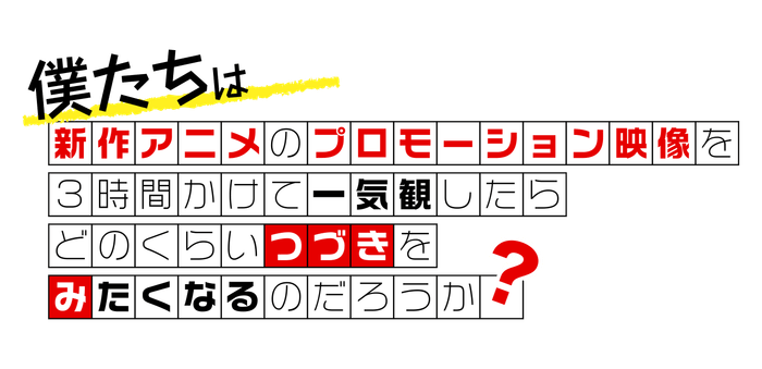 つづきみタイトル画像