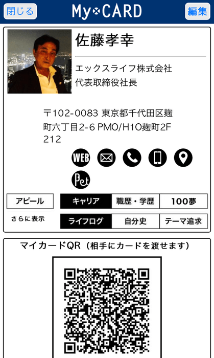 xLife MyCARD