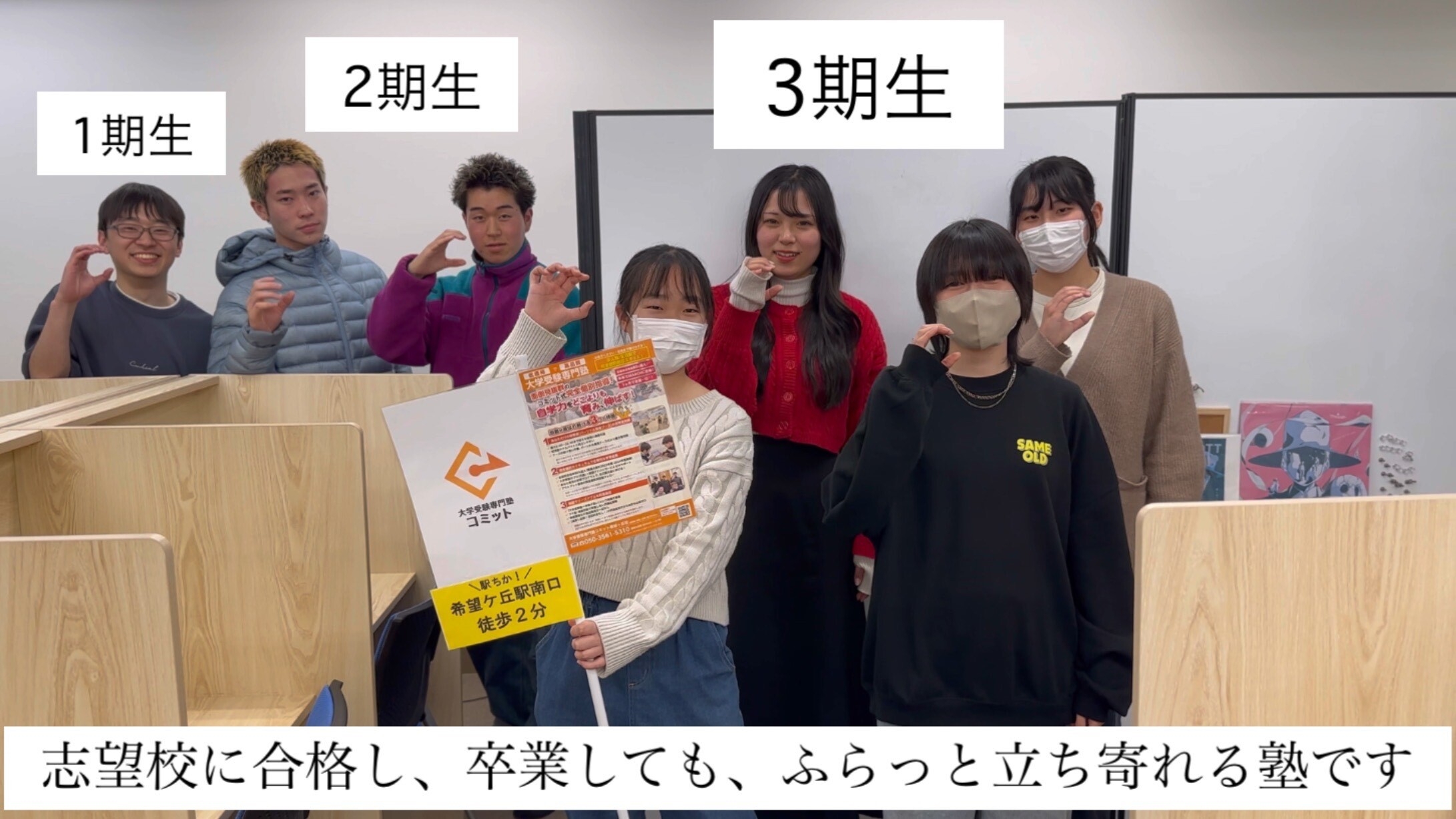 コミット卒業生メッセージ