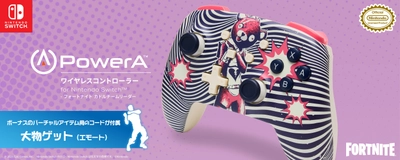 アメリカのゲーミングアクセサリーブランド 「PowerA(TM)」(パワーエー)が 『FORTNITE』のNintendo Switch(TM)用コントローラーを 2025年6月4日に発売！