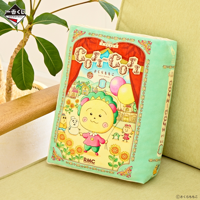 ラストワン賞:<コジコジ> コミックス型ぬいぐるみ 約32cm