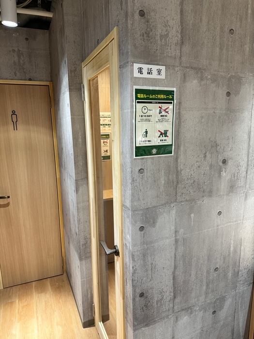 電話室
