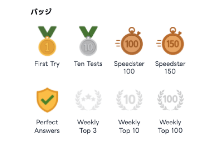 【画像:獲得できるバッジ一覧のスクリーンショット】