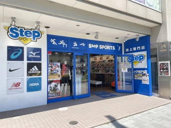 岡山販売初登場！「おかやまマラソン2025」電解質ドリンク「Precision Fuel & Hydration」ステップスポーツ岡山店応援販売のお知らせ！