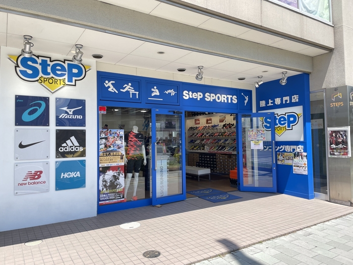 ステップスポーツ 岡山店