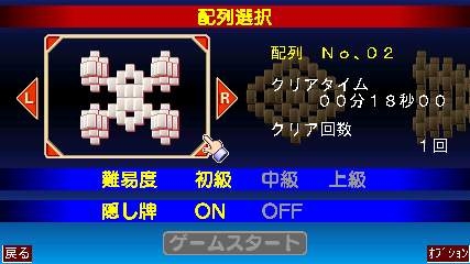 『パズルゲーム上海WIDE』 ゲーム画面1