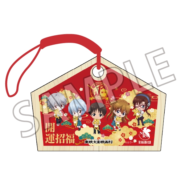 絵馬 全1種 税込770円