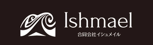 合同会社イシュメイル