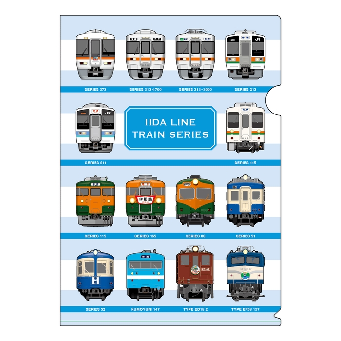 飯田線 クリアファイル　表
