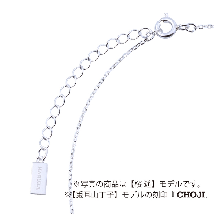 ●ネックレス・エンドチャーム(キャラ名刻印)