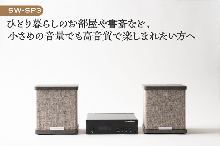 SW TV Plus/SWD-TV1＆SW-SP3セット