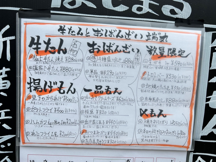 フードメニュー