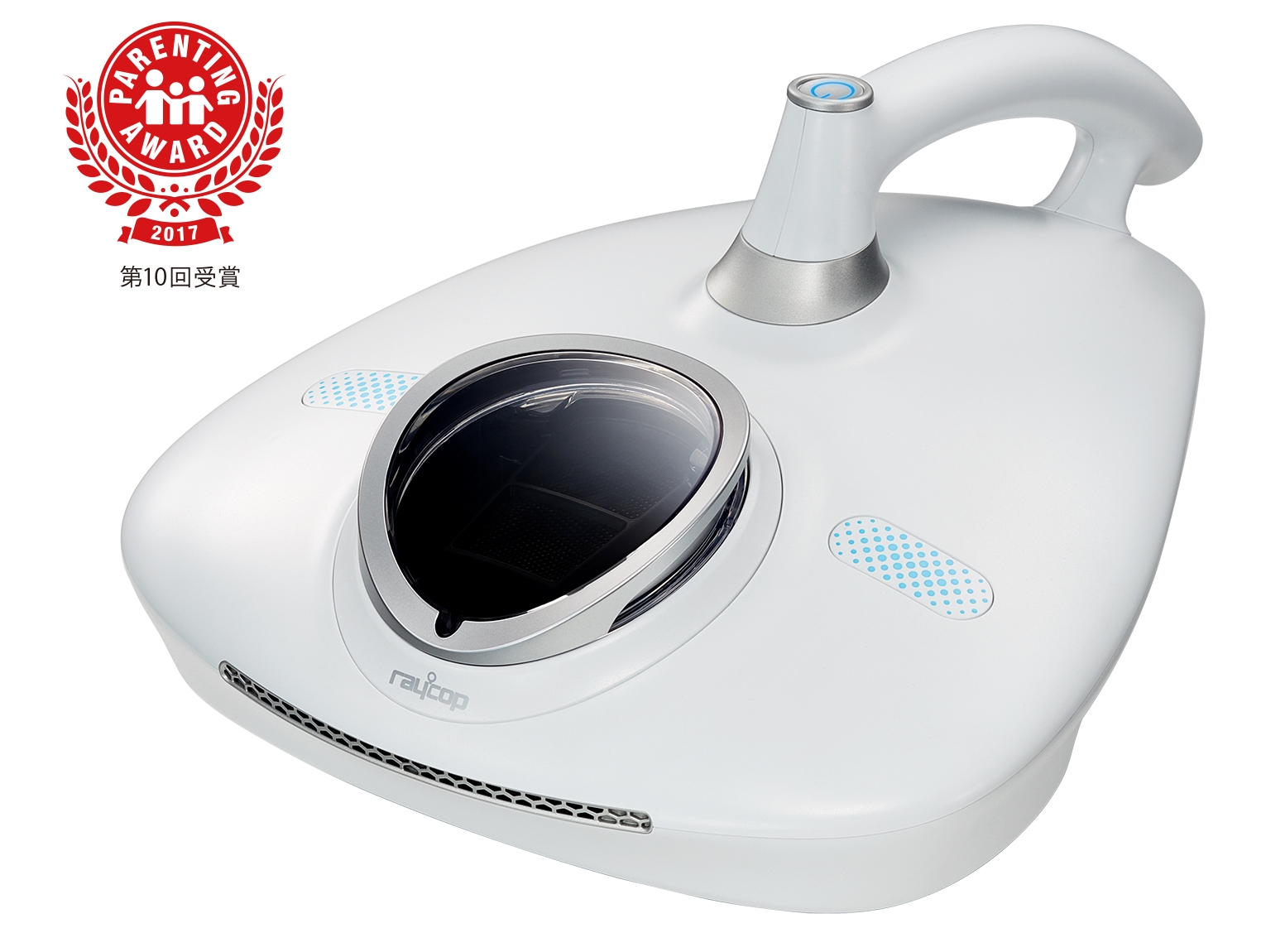 第10回ペアレンティングアワード受賞 レイコップ RN