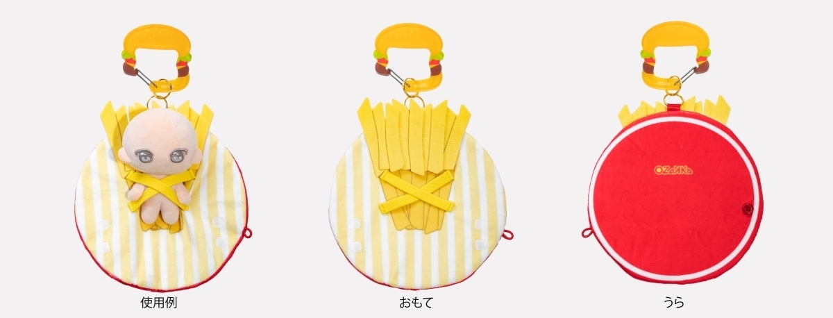 ポテト:広げた状態の使用例・おもて・うら