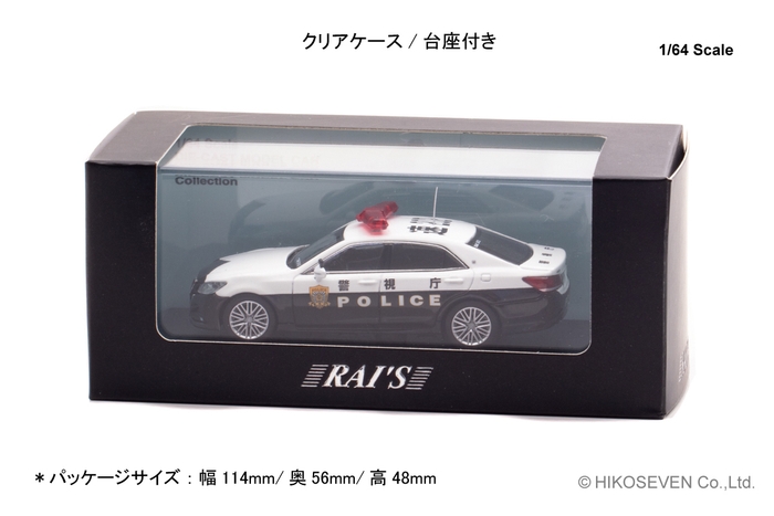 1/64 トヨタ クラウン アスリート (GRS214) 警視庁高速隊車両(速202):パッケージ