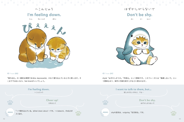 画像3_『mofusandの英会話』P52-53