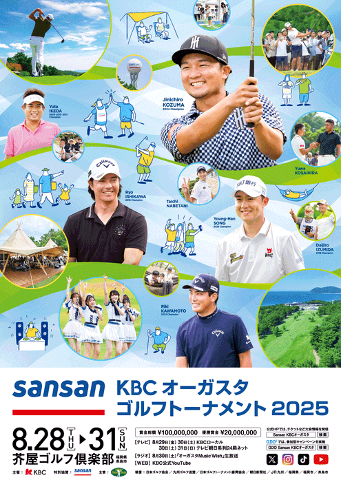 大会メインビジュアル