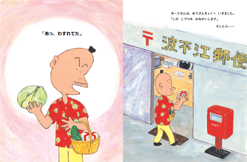 用事が済んだと思ったら、また用事を思い出します(本文より)