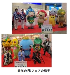 阪急沿線の魅力を歩いて再発見！ ～6月4日（水）に阪急大阪梅田駅で現在 好評実施中の 「阪急沿線観光あるき2025」PRフェアを開催します～