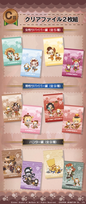 ©Joker Studio of NetEase All Rights Reserved. ©NIPPON ANIMATION CO., LTD.