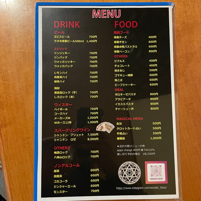 気功や占いは500円です