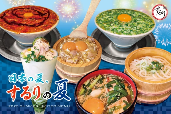 【この夏の映え麺】歌舞伎町「するり」発・ 冷香トリュフや酸辣ジャンなど、進化系うどん5選が登場！