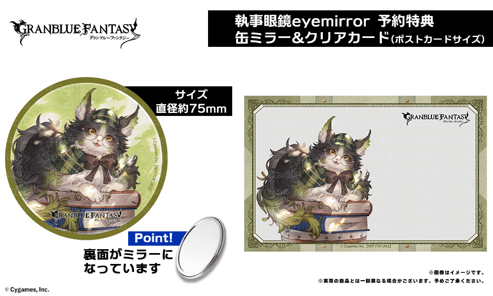 イーウィヤ モデル ご予約特典