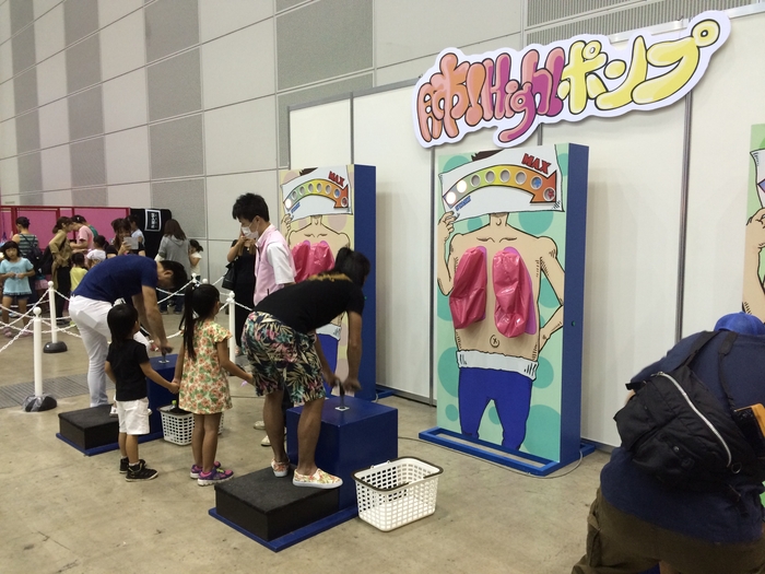 肺!High!ポンプ