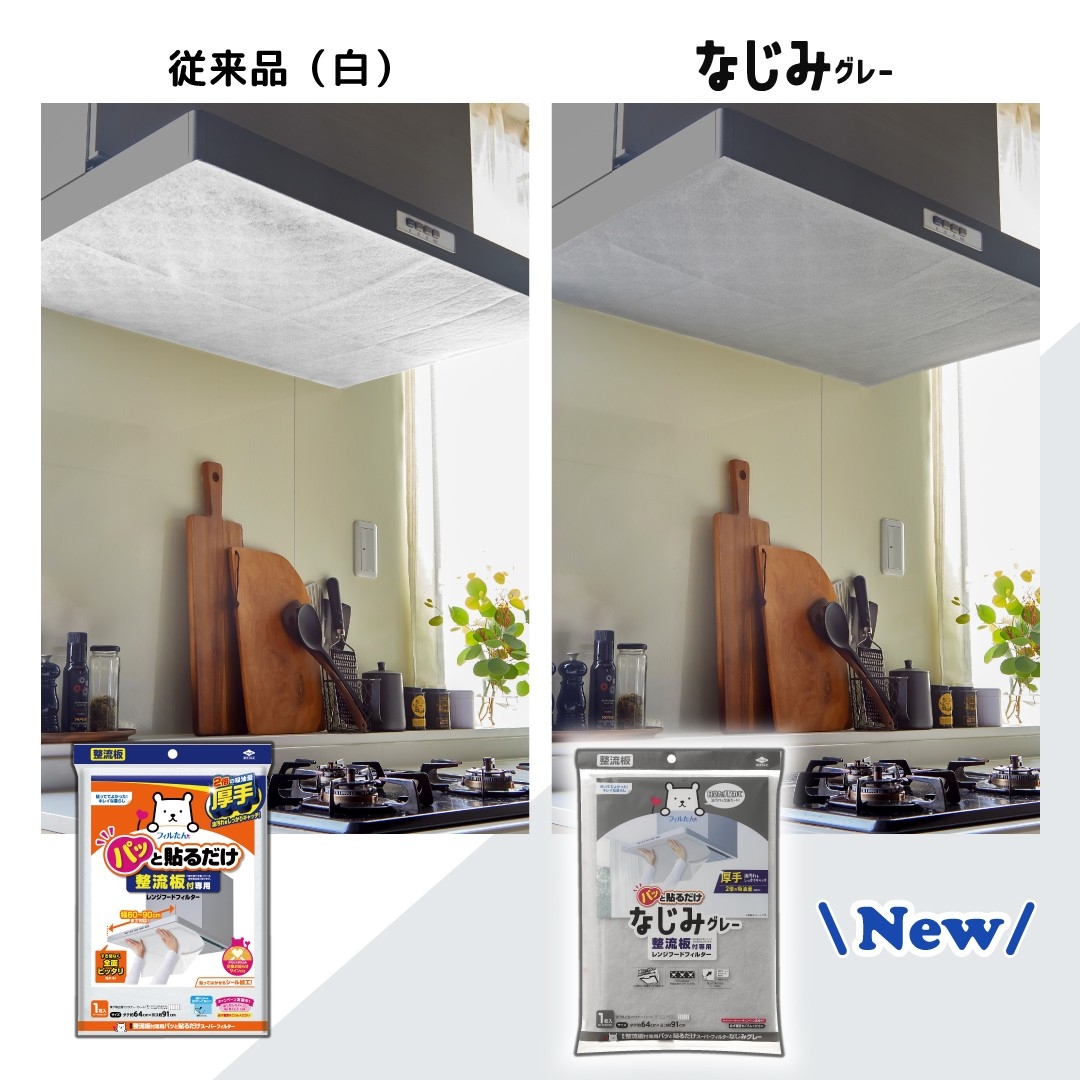 既存品(白)との比較