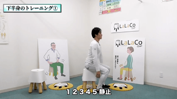 【LaLaCoフィットネス:下半身のトレーニング】