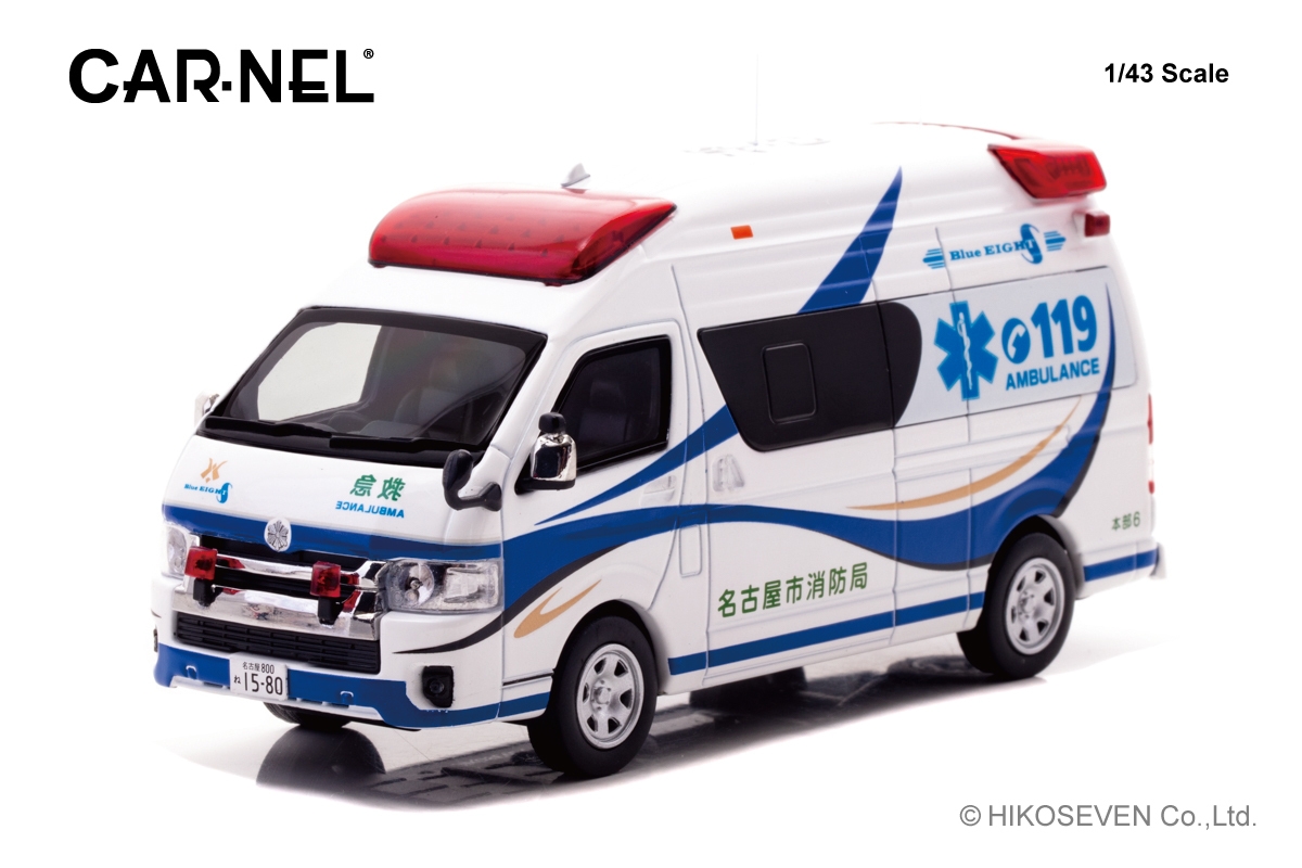 1/43 トヨタ ハイメディック 2023 愛知県名古屋市消防局高規格救急車 “Blue EIGHT”:左前
