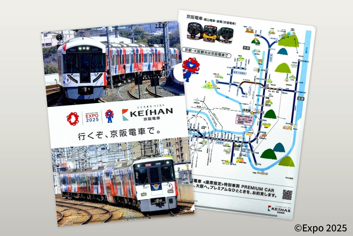 京阪電車 大阪・関西万博ラッピング車両 クリアファイル (非売品)