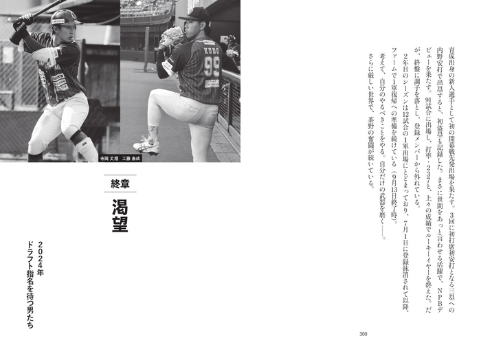 終章 渇望