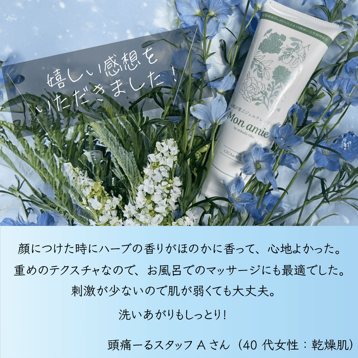 頭痛ーるスタッフさんの感想(2)