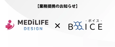 株式会社ボイスとMEDiLIFE DESIGNが業務提携　 医師・医療従事者の資産形成と開業支援をワンストップで実現
