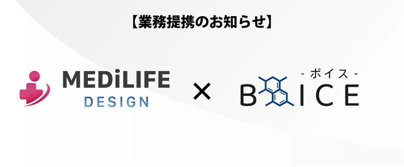 株式会社ボイスとMEDiLIFE DESIGNが業務提携　 医師・医療従事者の資産形成と開業支援をワンストップで実現
