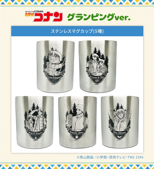 ステンレスマグカップ グランピングver.