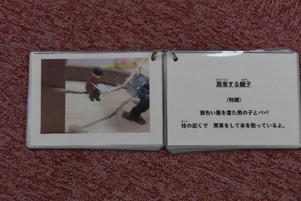 カードには一人一人の動きの説明も