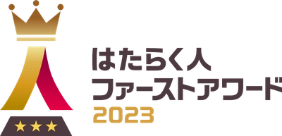 永賢組、従業員を大切にする企業を讃える 「はたらく人ファーストアワード2023」でBronze 7stを受賞 　社員の個々のマインドに基づいた働き方が評価