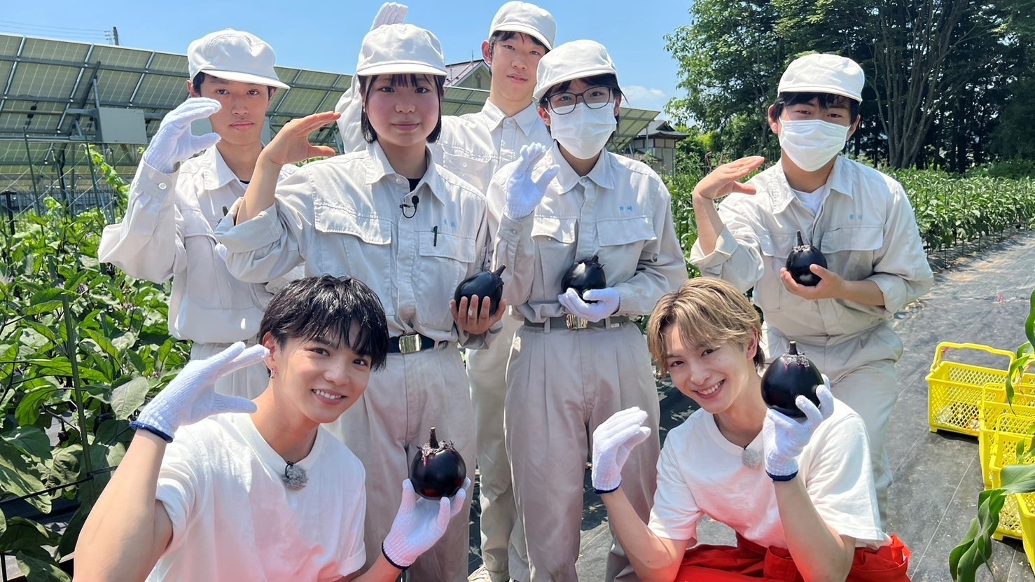 FANTASTICS畑 全員集合!福島夏野菜スペシャル 場面写真(2)