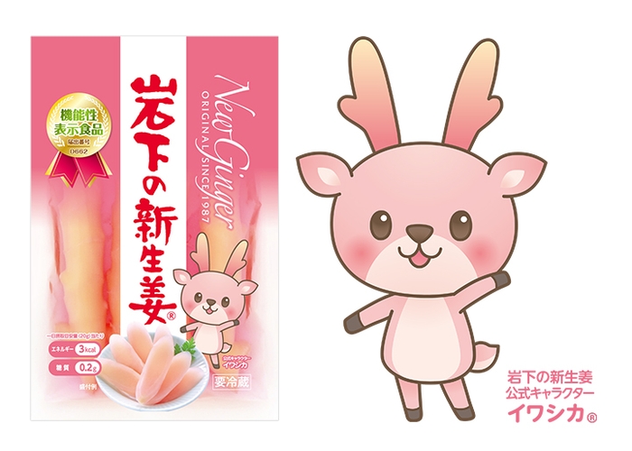 「岩下の新生姜」商品パッケージと公式キャラクター「イワシカ」
