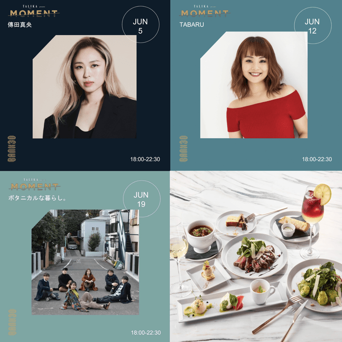 フライヤー統合&限定コースメニュー