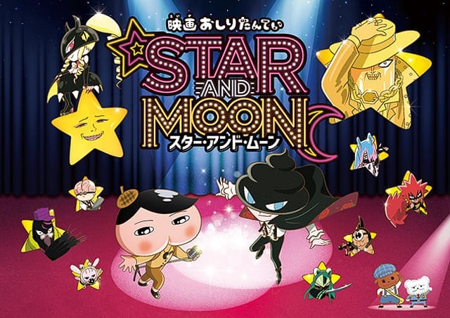 (C)トロル・ポプラ社/2025「映画おしりたんてい」製作委員会